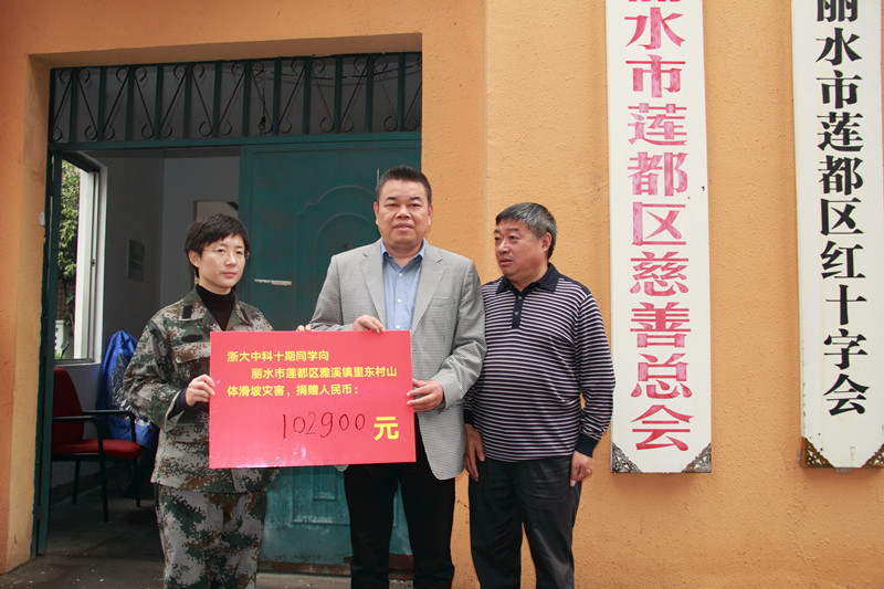 艾莱依爱心汇聚，款物助里东 新闻配图