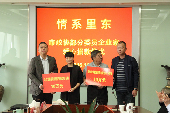 艾莱依爱心汇聚，款物助里东 新闻配图