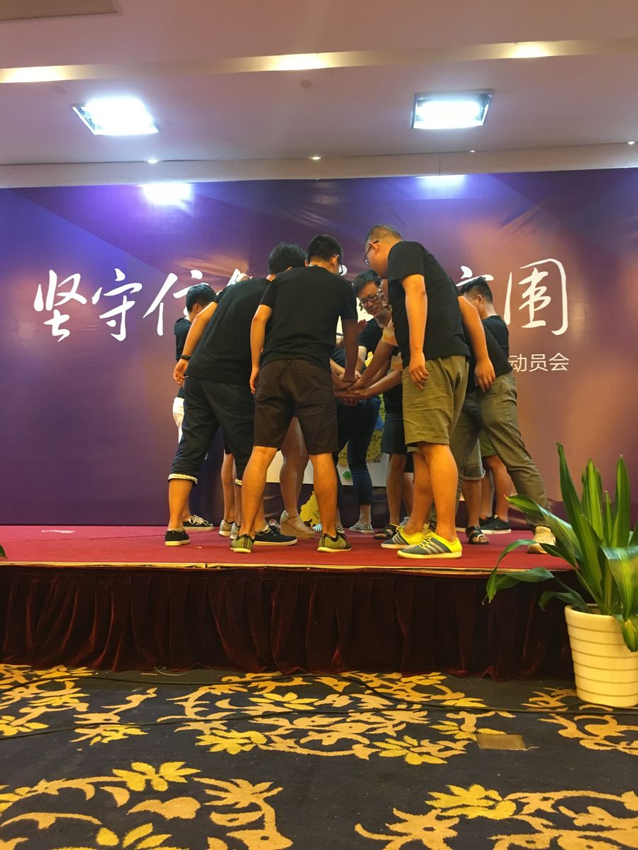 2016年艾莱依销售中心“坚守信念，逆境突围”出征动员大会 新闻配图