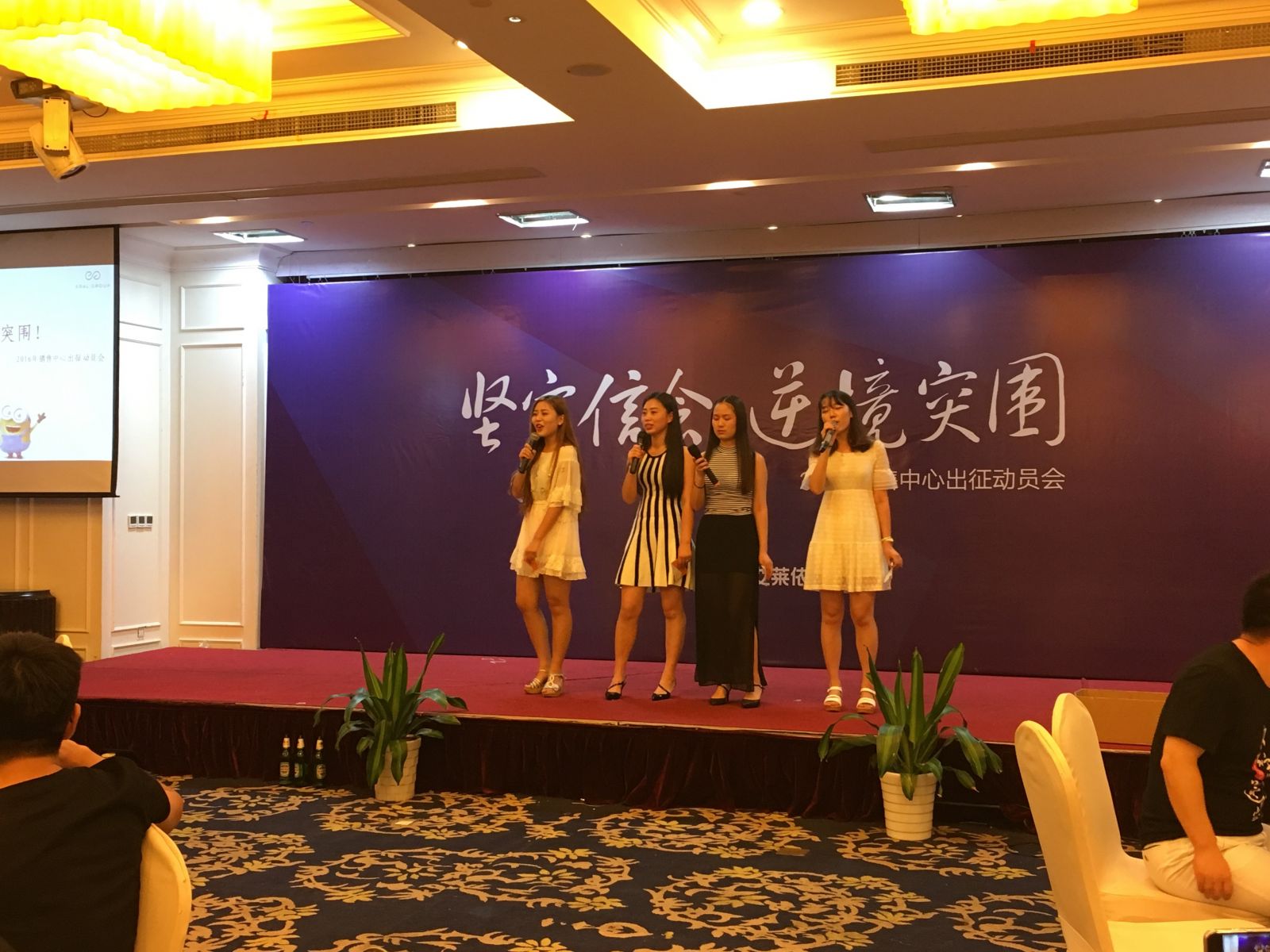 2016年艾莱依销售中心“坚守信念，逆境突围”出征动员大会 新闻配图