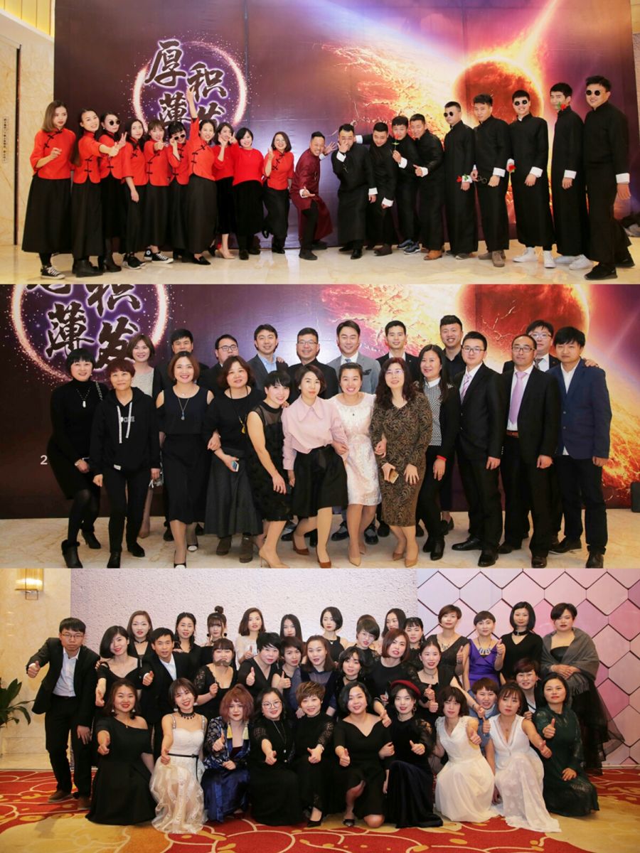 “厚积薄发，锐意进取” ——热烈庆祝2017年艾莱依集团年会圆满成功 新闻配图