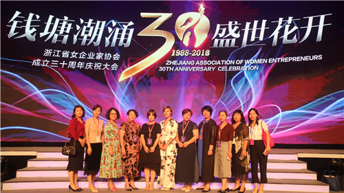 艾莱依集团董事长陈频女士荣获省女企业家协会魅力女浙商.杰出成就奖 新闻配图