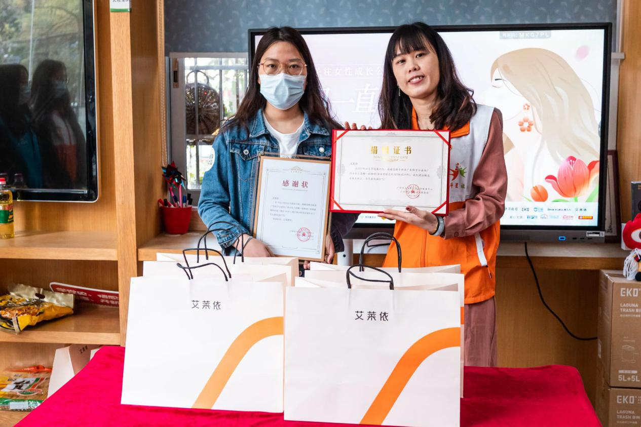 携手新浪关注“她”力量，艾莱依助力妇女节公益活动 新闻配图