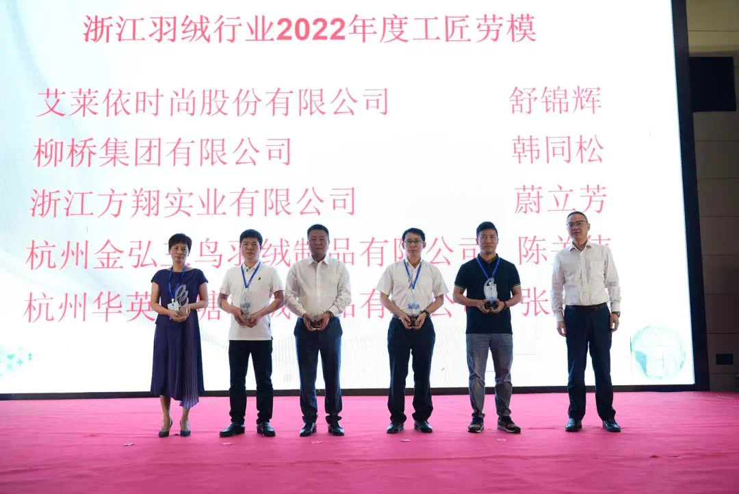 艾莱依参加浙羽协二届四次会员代表大会，喜获多项荣誉 新闻配图