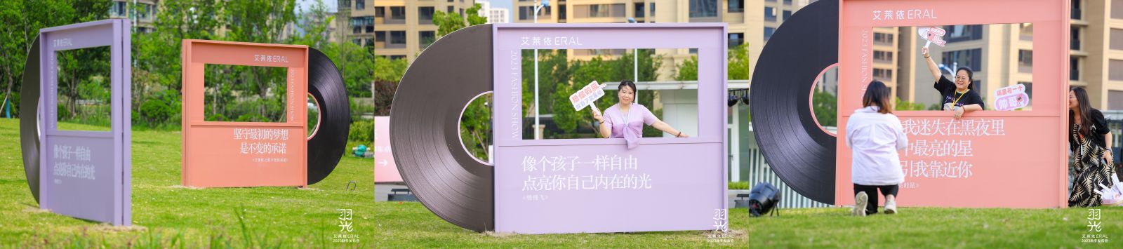 以梦为马，逐光前行！2023年艾莱依“羽光”秋冬订货会圆满结束 新闻配图