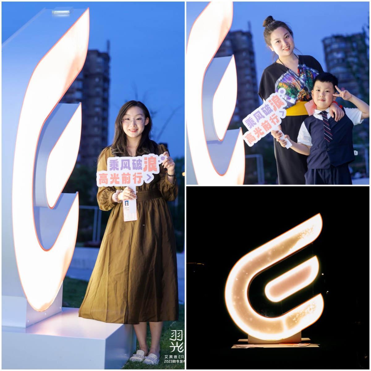 以梦为马，逐光前行！2023年艾莱依“羽光”秋冬订货会圆满结束 新闻配图