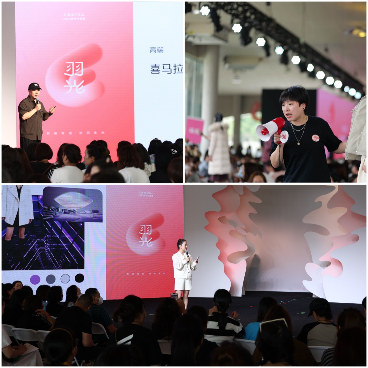 以梦为马，逐光前行！2023年艾莱依“羽光”秋冬订货会圆满结束 新闻配图