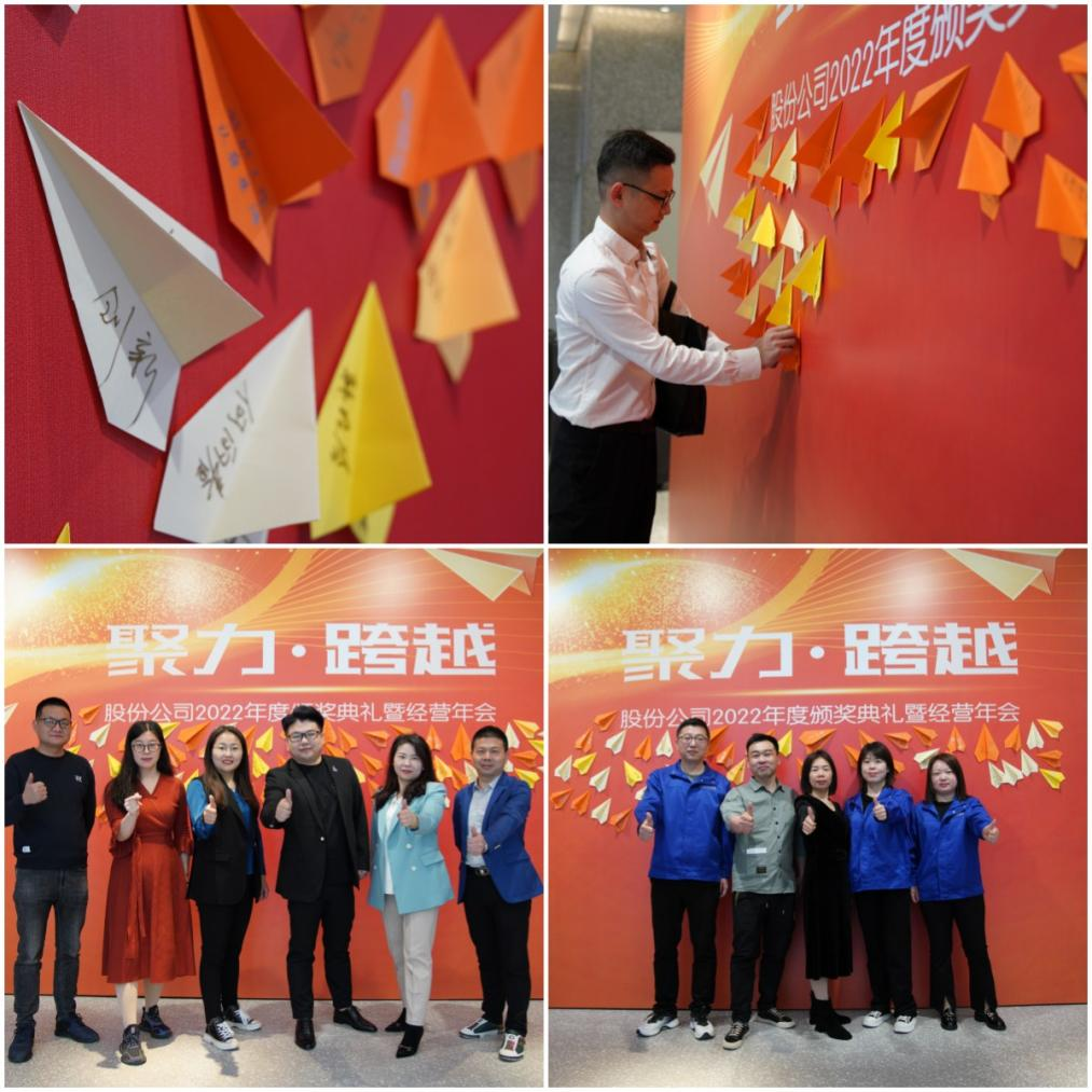 聚力 跨越——2022年度经营年会圆满落幕 新闻配图