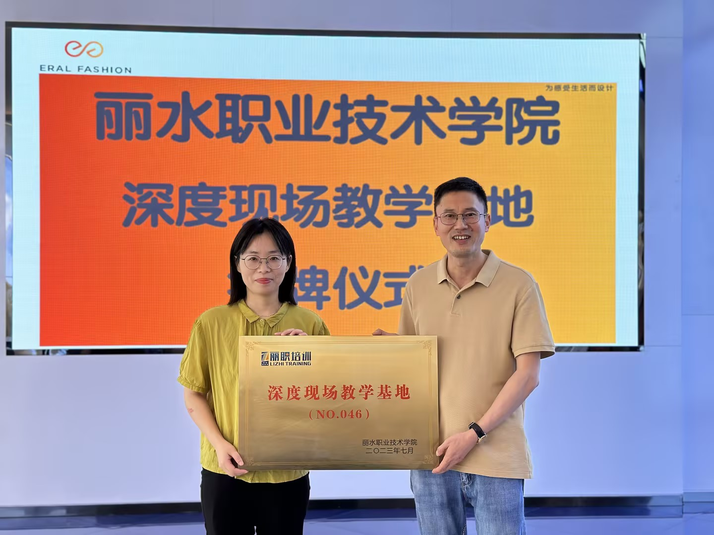 丽水数字工厂丨推动人才发展，校企深度合作 新闻配图