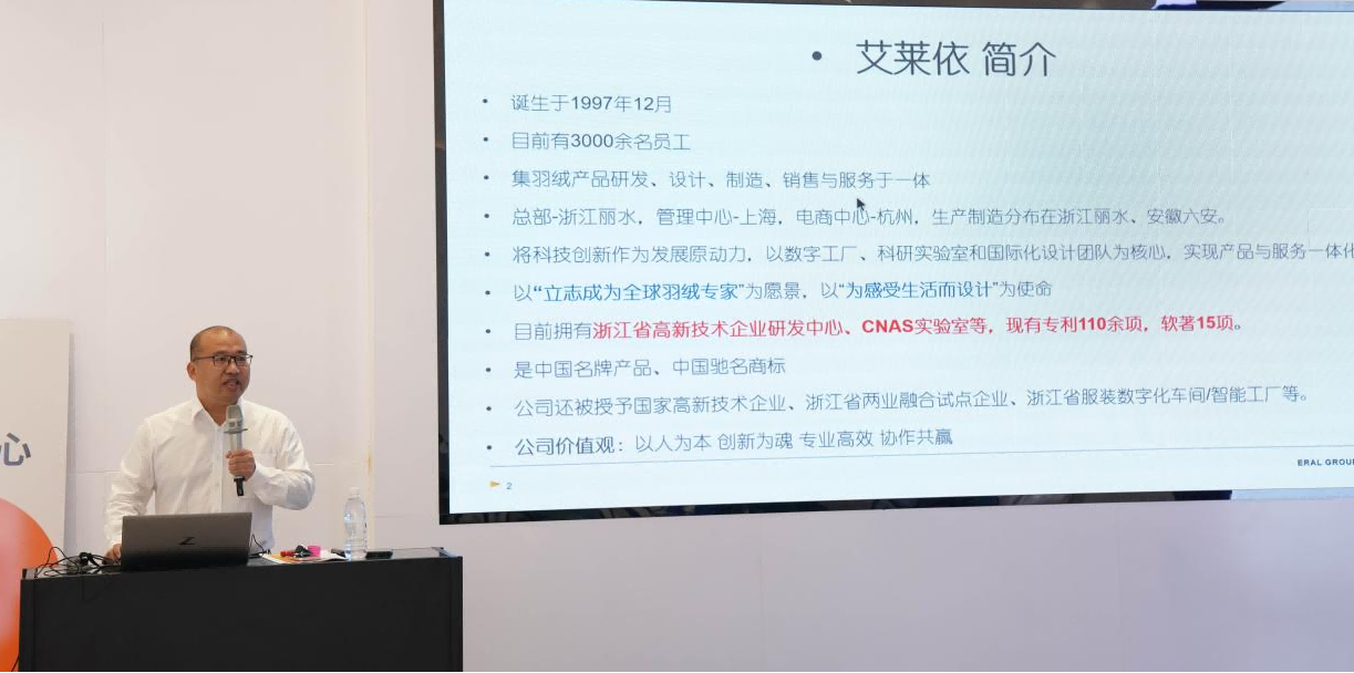 浙江省副省长卢山一行调研走访艾莱依丽水数字工厂 新闻配图