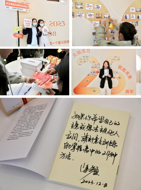 活力无限·赋能未来|艾莱依26周年庆圆满举行 新闻配图