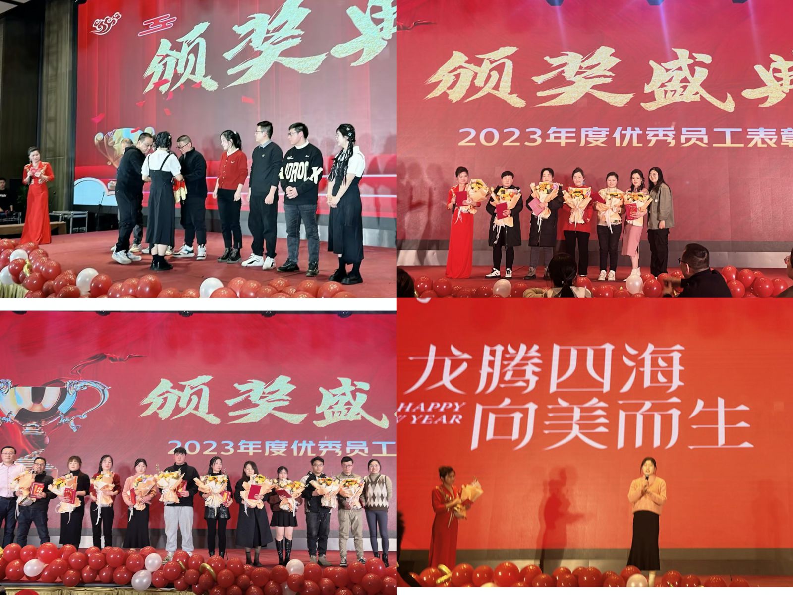 龙腾四海，向美而生｜服装事业部六安属地2024迎春盛典 新闻配图