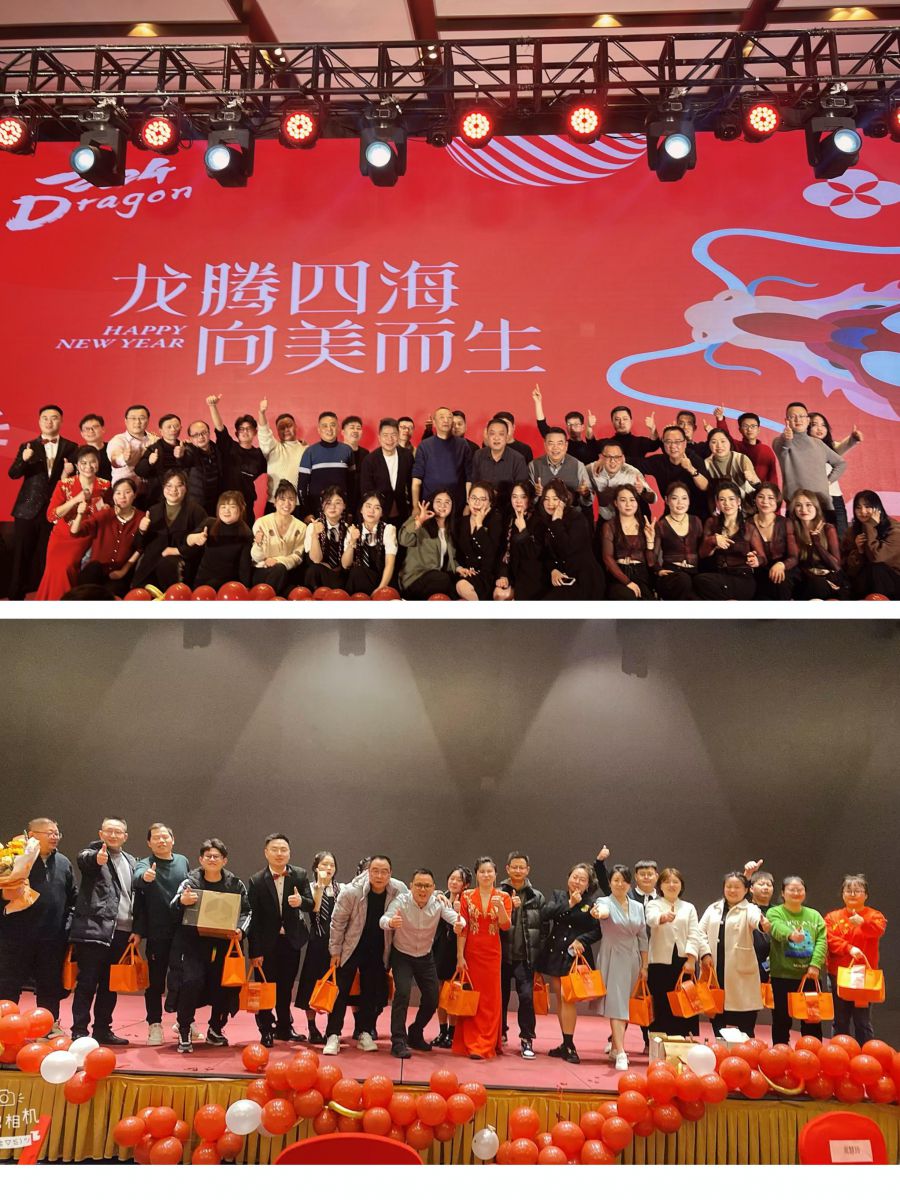 龙腾四海，向美而生｜服装事业部六安属地2024迎春盛典 新闻配图