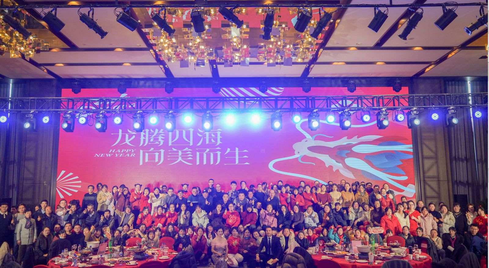 龙腾四海，向美而生 | 六安家纺工厂2024迎春盛典 新闻配图