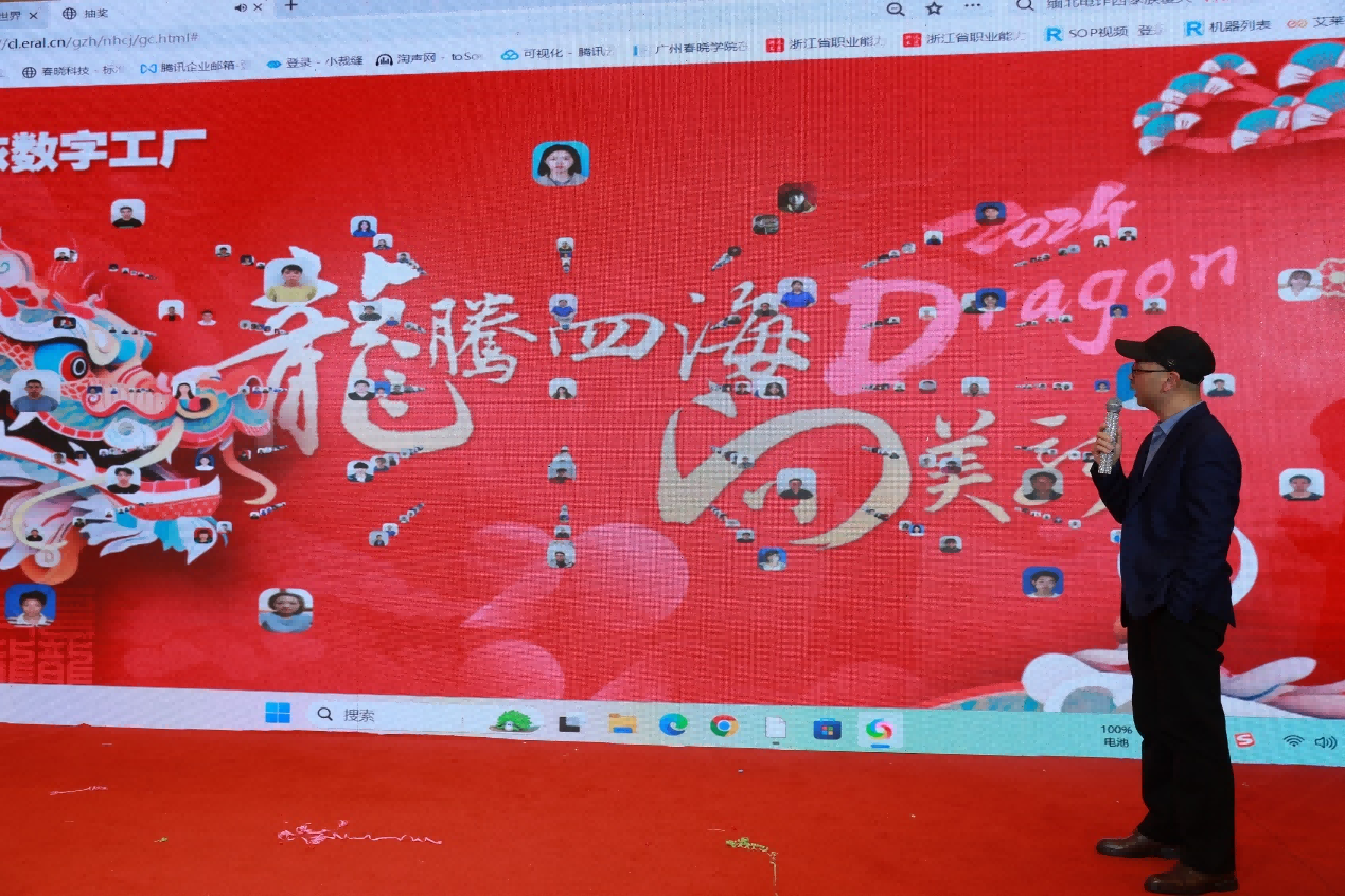 龙腾四海启新篇 | 艾莱依数字工厂年度颁奖盛典共襄盛举 新闻配图