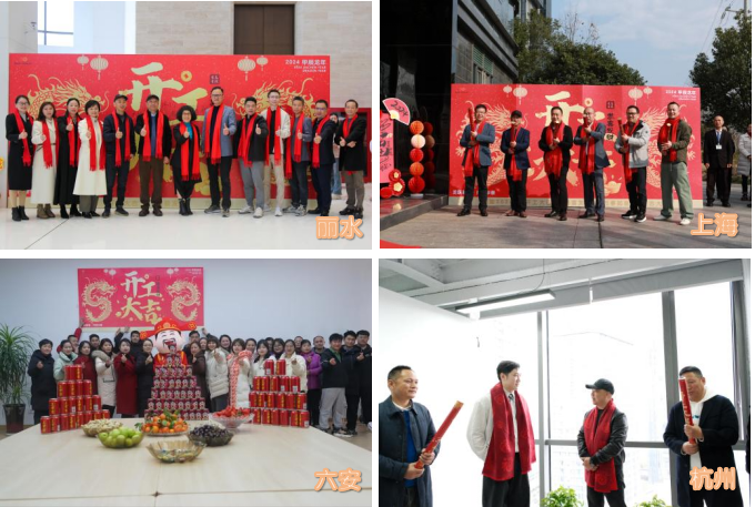 龙跃新程 · 共绘华章 | 2024 艾莱依开工大吉 新闻配图