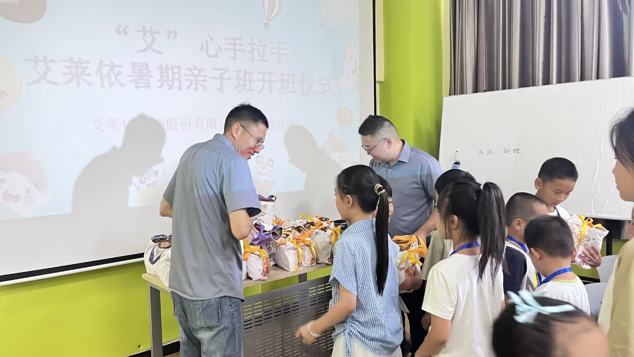 “艾”心手拉手,共绘暑期美好篇章▏艾莱依数字工厂第十四期暑期亲子班开班仪式 新闻配图