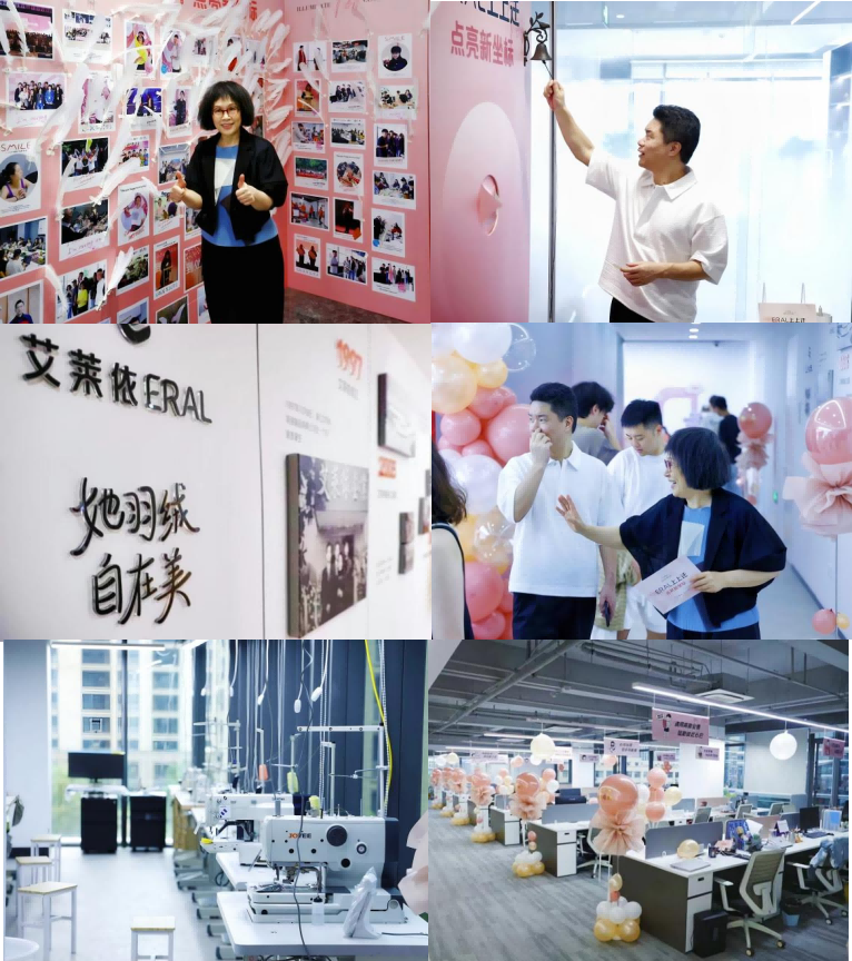 ERAL上上迁,点亮新坐标 新闻配图