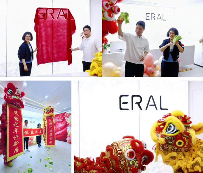 ERAL上上迁,点亮新坐标 新闻配图