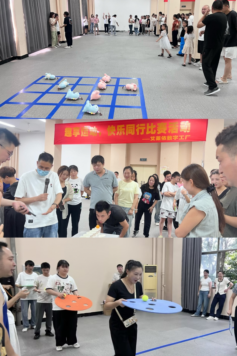 趣享运动，快乐同行 ▏艾莱依数字工厂趣味运动会圆满落幕 新闻配图