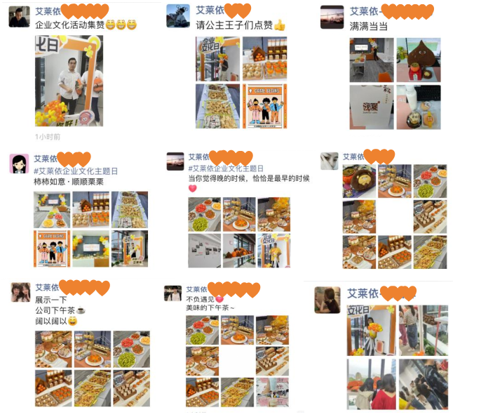 柿柿如意·顺顺栗栗|艾莱依杭州运营中心文化活动成功举行 新闻配图