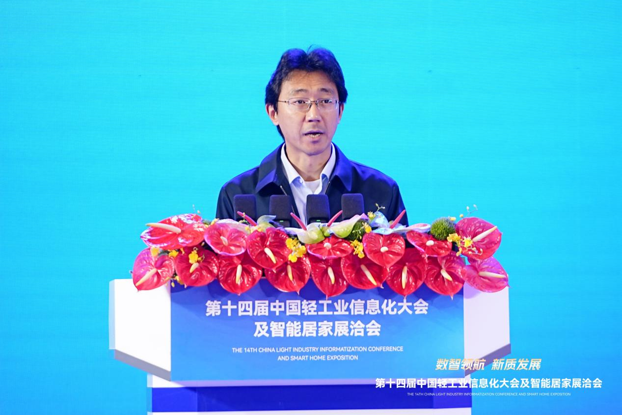 “数智领航 新质发展”——艾莱依获得2024年中国轻工业数字化转型“领跑者”荣誉 新闻配图