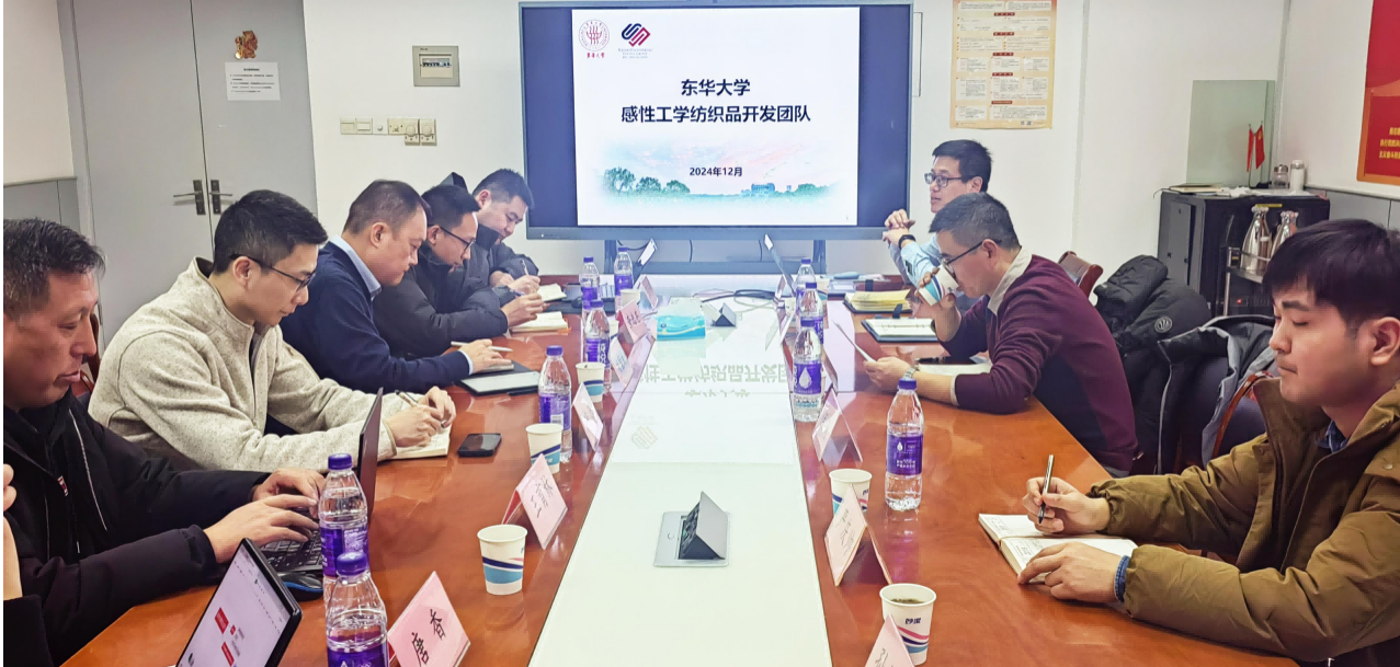 艾莱依与东华大学深化合作 ,共筑纺织行业新未来 新闻配图