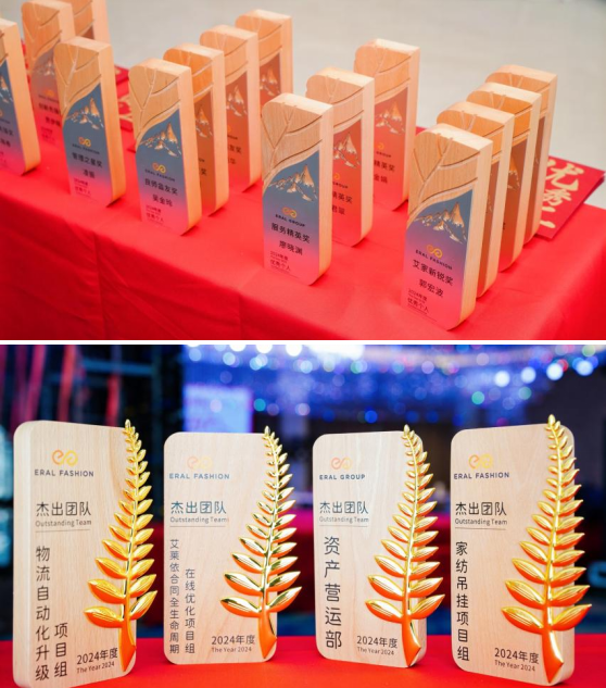 艾莱依集团2025新春年会：韧性共行！ 新闻配图
