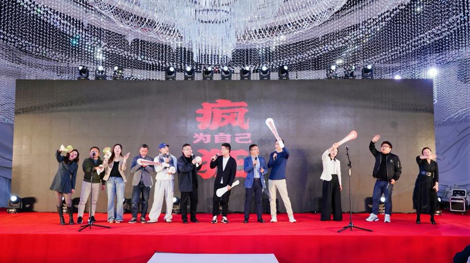 艾莱依集团2025新春年会：韧性共行！ 新闻配图