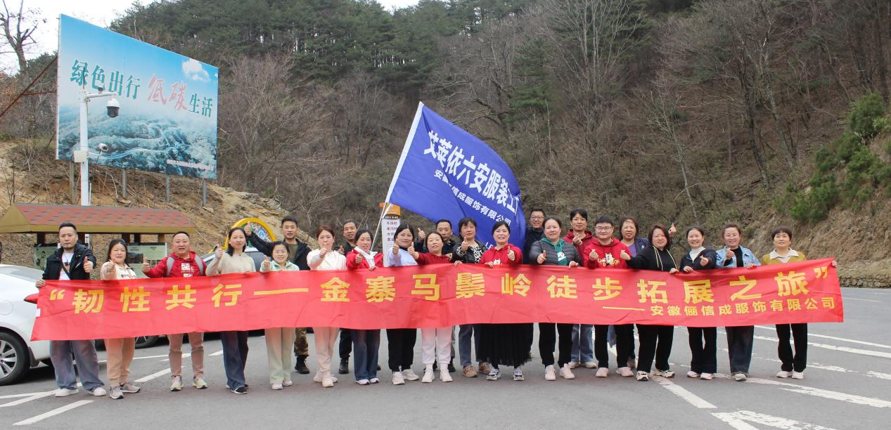 韧性共行·凝心聚力丨马鬃岭十公里徒步活动圆满落幕 新闻配图