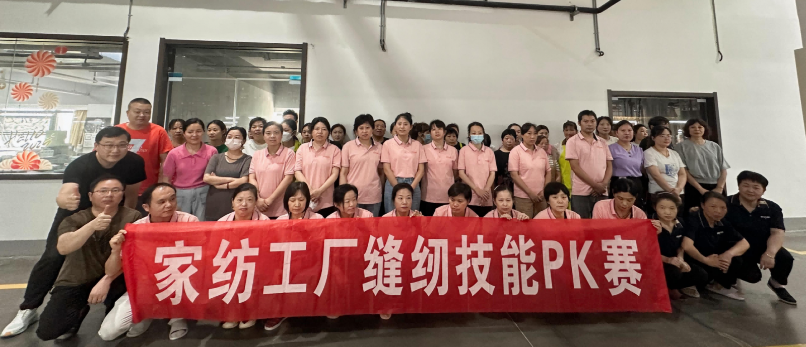 2025年家纺工厂缝纫工技能PK赛第一期圆满收官​ 新闻配图
