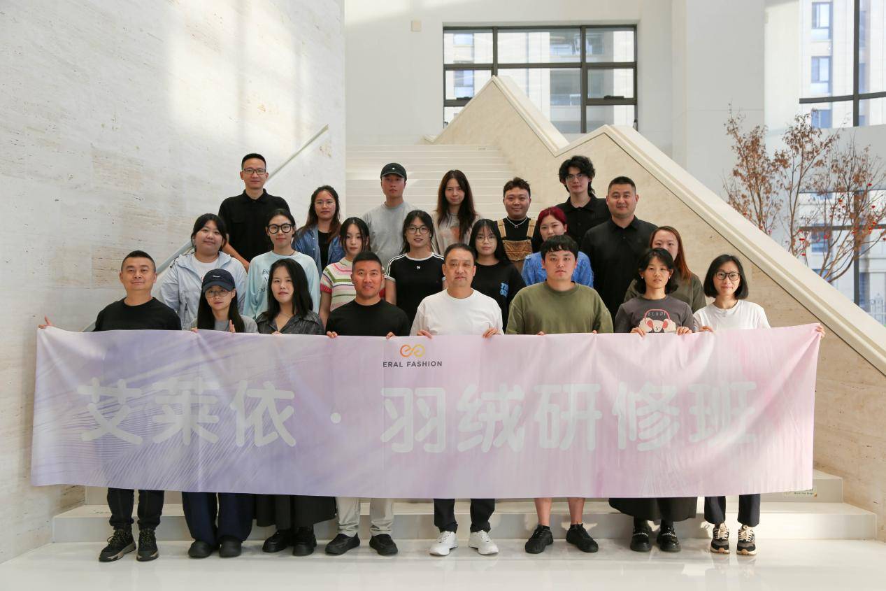 艾莱依羽绒研修班第一期精彩启航：以专业为基，让温暖远行 新闻配图