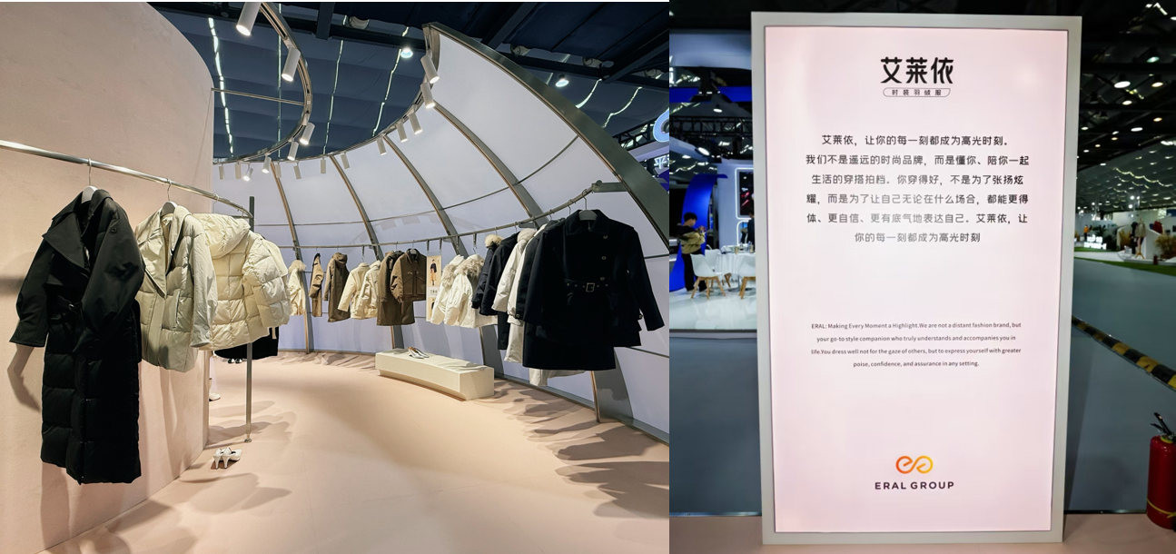 艾莱依绒耀盛典，携手全球羽绒产业共启高质量发展新篇章 新闻配图