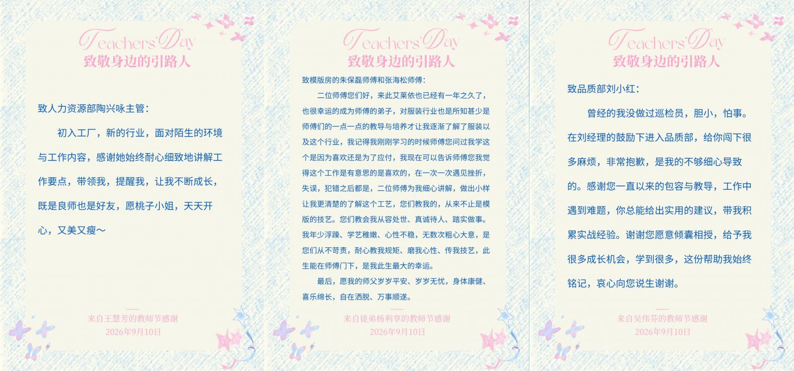 致敬身边的引路人——艾莱依教师节活动暖心落幕 新闻配图