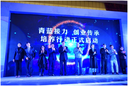 艾莱依集团董事长陈频女士参加丽水市非公经济人士“青蓝接力，创业传承”培养行动启动仪式 新闻配图