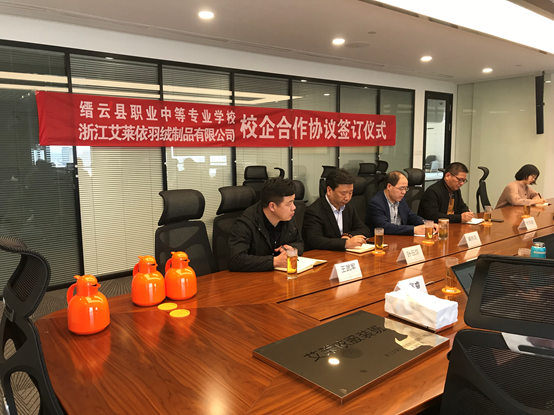 艾莱依与缙云县职业中等专业学校联合开设“艾莱依服装班”暨校企合作签约仪式 新闻配图