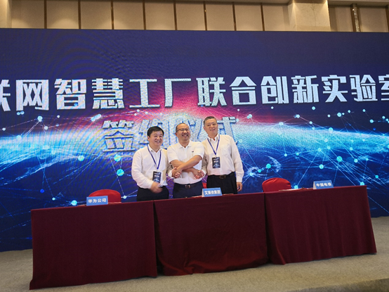 艾莱依集团签约加入“1+N”工业互联网平台体系和行业联盟 新闻配图