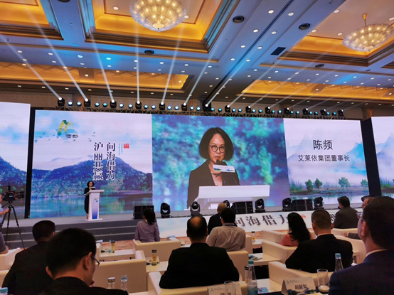 艾莱依集团亮相浙江丽水（上海）周推荐会 新闻配图