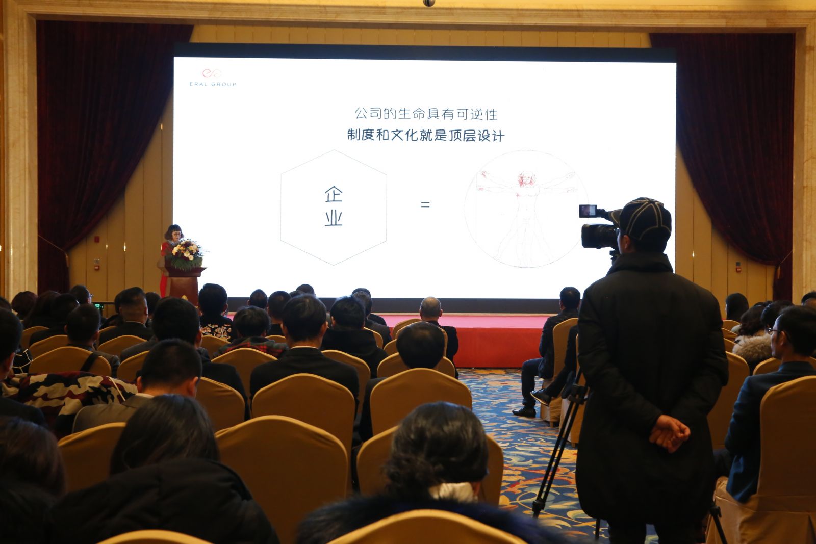 艾莱依集团举办2016年度“飞得更高”年会 新闻配图