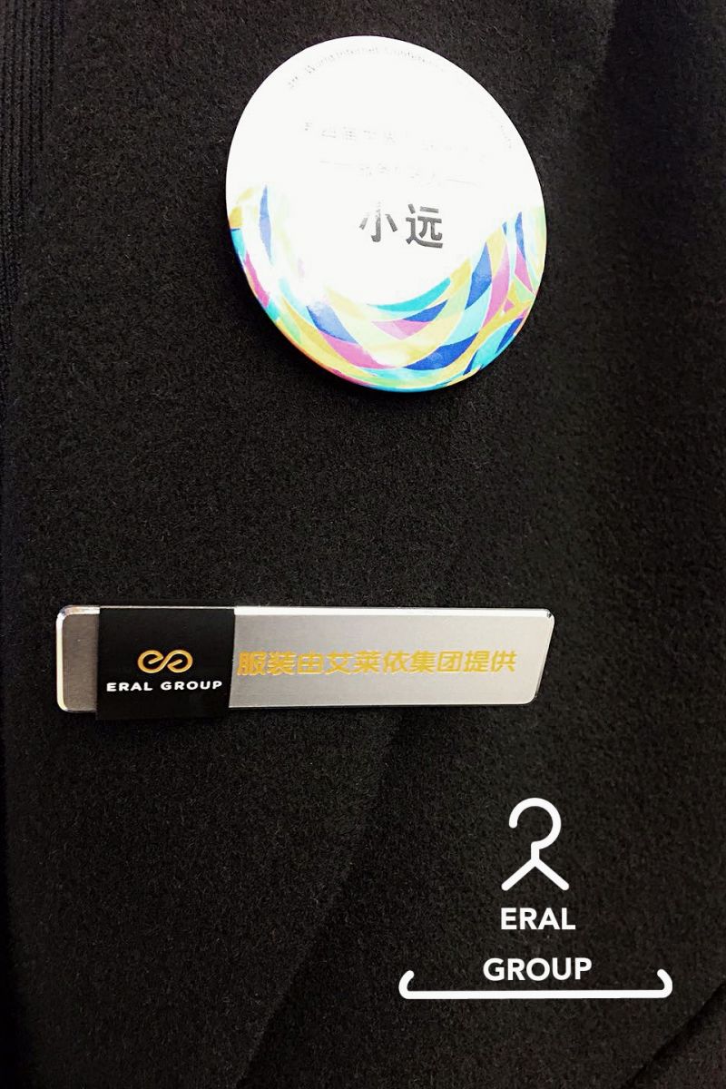 艾莱依“出没”世界互联网大会 新闻配图