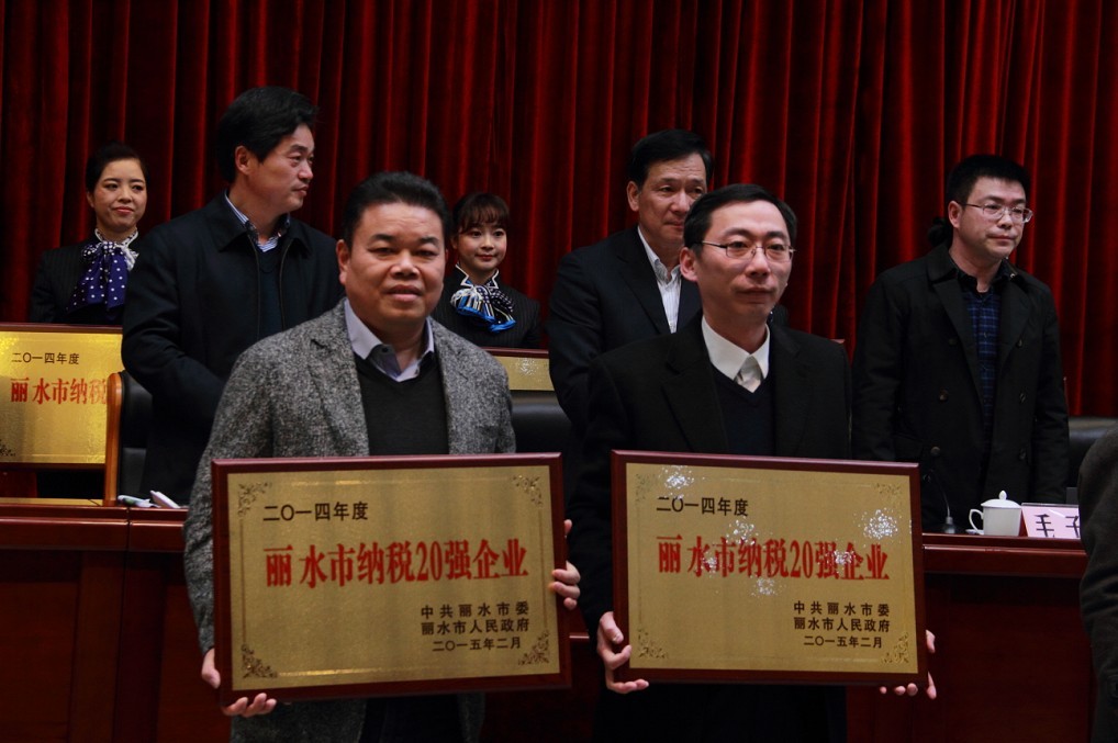 艾莱依集团喜获丽水市2014年度纳税20强企业称号