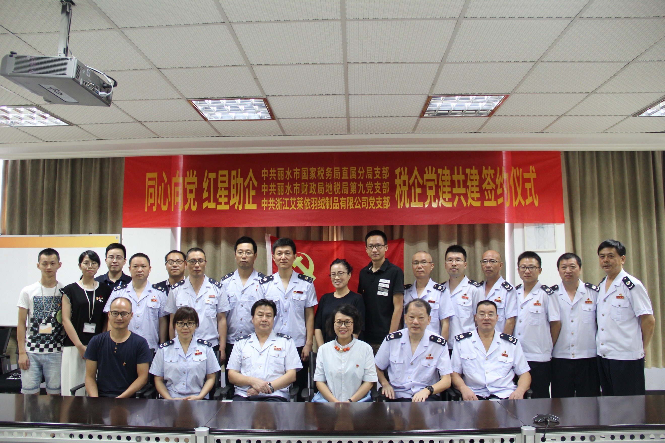 “同心向党  红星助企”税企党建共建共创签约仪式圆满结束